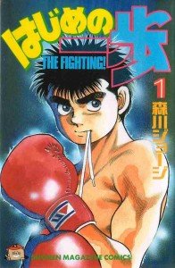 hajime-no-ippo-1652000